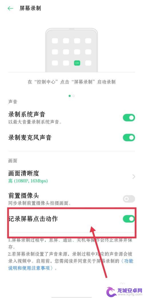 oppo手机如何点击录制 oppo手机录屏如何设置记录屏幕点击动作