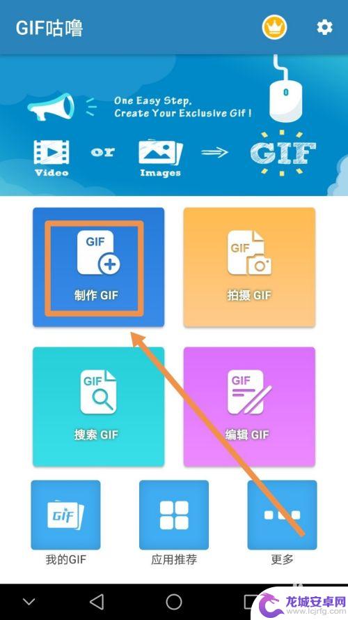 怎么把照片做成gif手机 手机上使用哪个应用可以将多张图片制作成gif图像