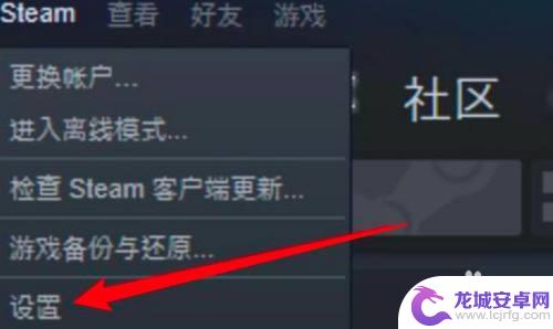 steam怎么关直播快捷键 Steam直播怎么关闭