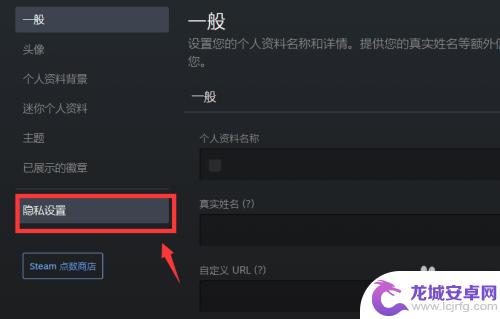 steam 个人动态 Steam如何隐藏个人动态