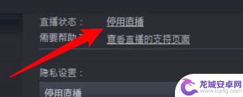 steam怎么关直播快捷键 Steam直播怎么关闭