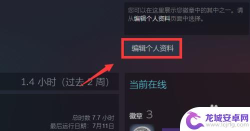 steam 个人动态 Steam如何隐藏个人动态