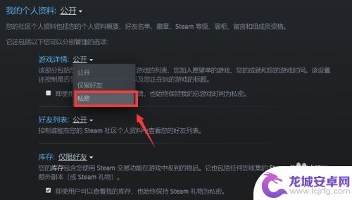 steam 个人动态 Steam如何隐藏个人动态