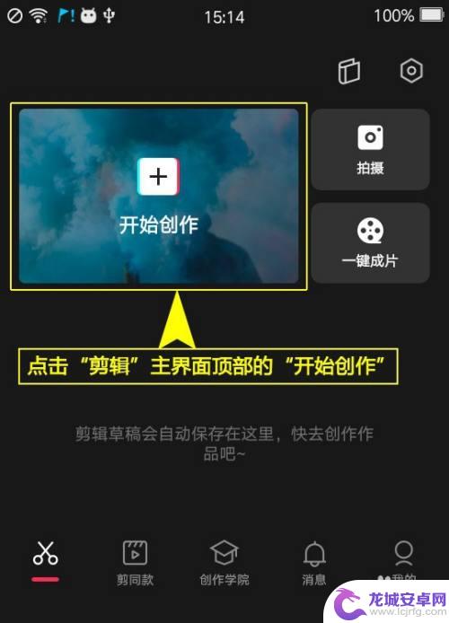 如何拍视频让手机震动更大 剪映震动特效设置教程