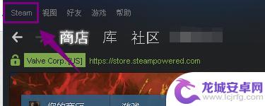 gta5云存档同步怎么开 怎么在Steam上启动游戏存档的云同步