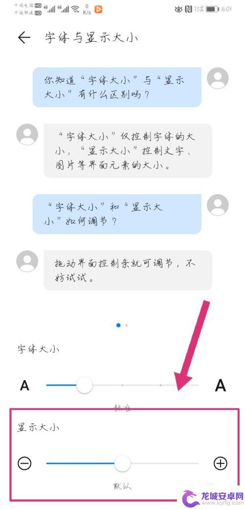 怎么把华为手机的图标变小 华为手机图标缩小的设置步骤