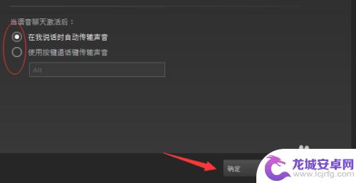 steam如何游戏内讲话 如何在Steam中测试麦克风以确保游戏语音正常