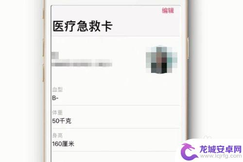 手机上怎么设置紧急手机 手机紧急联系人设置方法