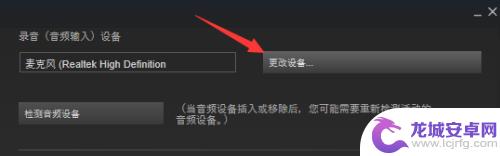 steam如何游戏内讲话 如何在Steam中测试麦克风以确保游戏语音正常