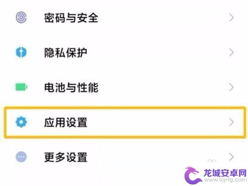 黑鲨手机如何设置微信 黑鲨手机微信双开设置方法