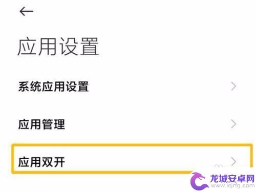 黑鲨手机如何设置微信 黑鲨手机微信双开设置方法