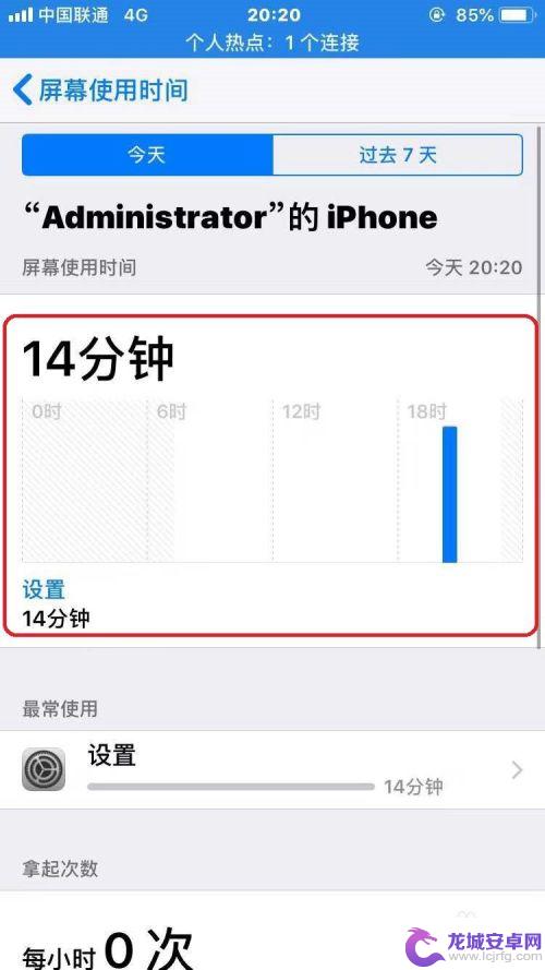 苹果手机怎么看屏幕使用时间记录 如何查看iPhone手机的屏幕使用时间