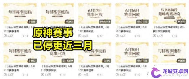 《原神》赛事成笑话,官方停更近三月,玩家直言:精致,但不好玩