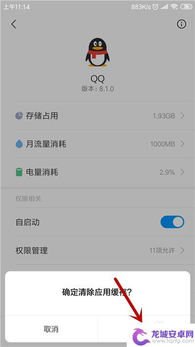 手机打开qq闪退怎么回事 手机QQ闪退怎么解决