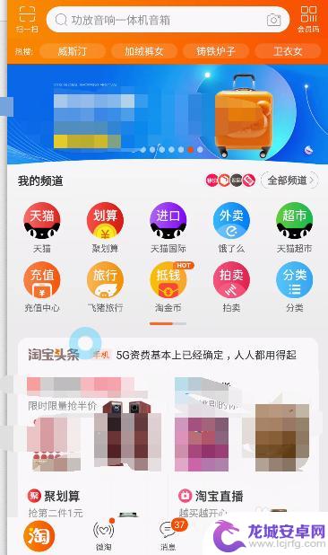 手机淘宝口令怎么用 淘宝口令怎么制作