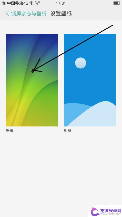 oppo手机怎么更换屏保 OPPO手机如何设置锁屏壁纸