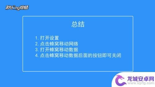 苹果12手机的数据怎么开 苹果手机移动数据设置在哪里