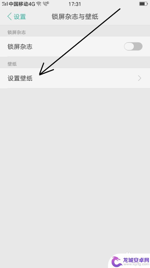 oppo手机怎么更换屏保 OPPO手机如何设置锁屏壁纸