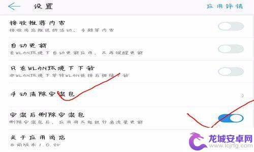 手机安装包怎么设置不删除 如何保留手机安装包不被自动删除