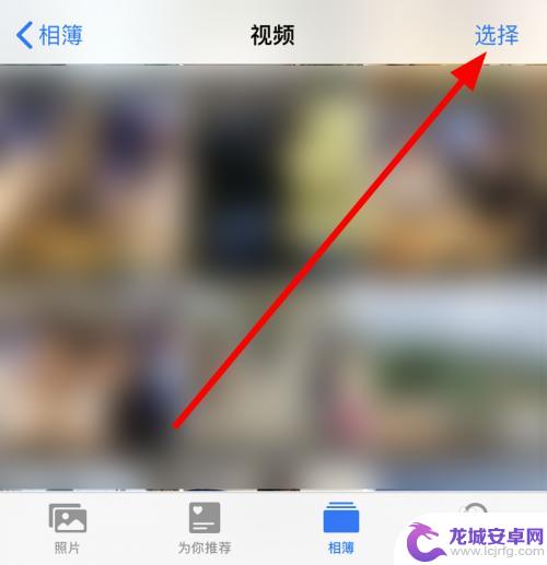 iphone相册循环播放 贴吧 iPhone相册视频如何设置循环播放