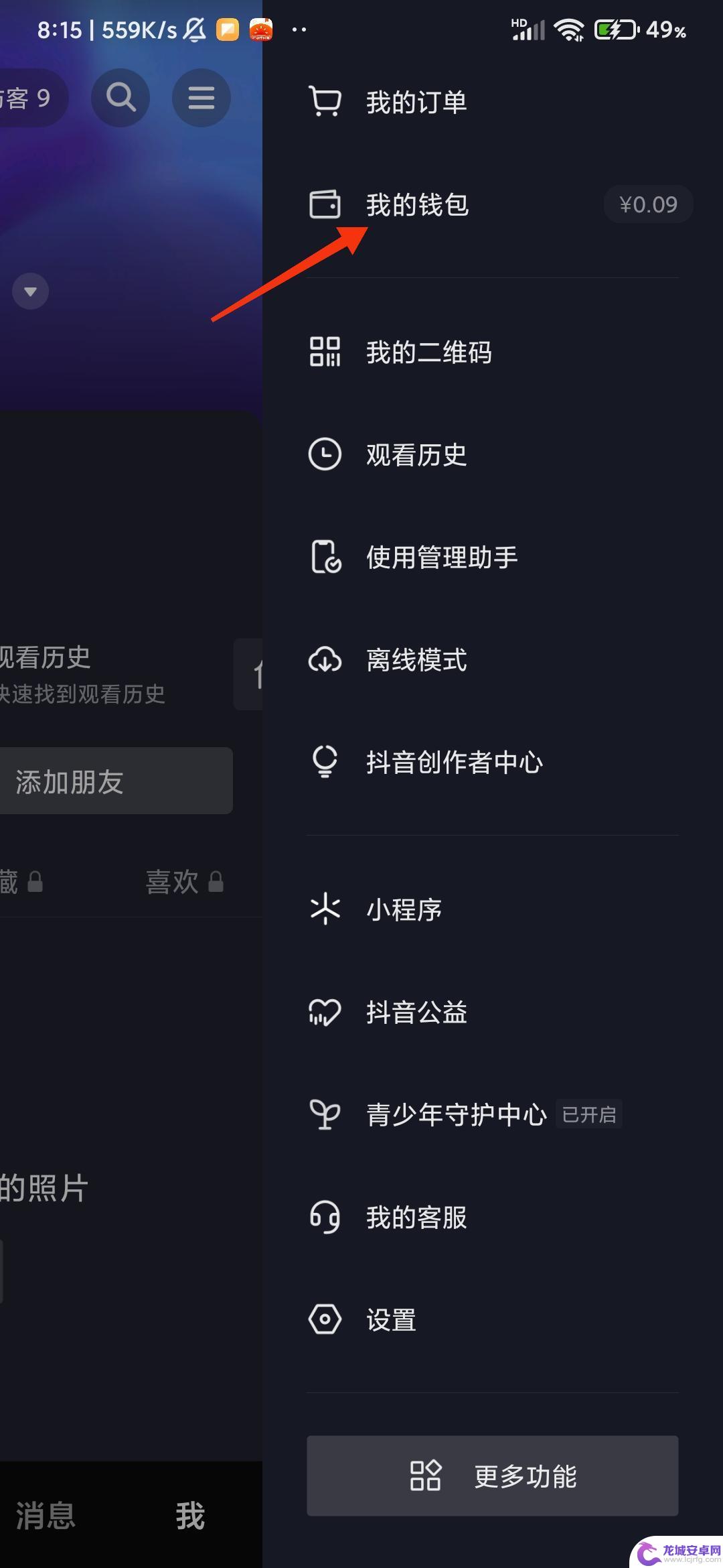 抖音的红包怎么提现(抖音的红包怎么提现到微信)