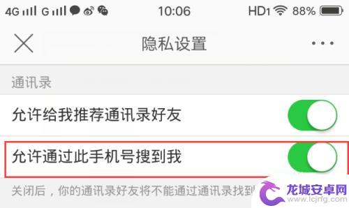 新浪微博如何找到好友手机 微博怎样通过手机号查找好友