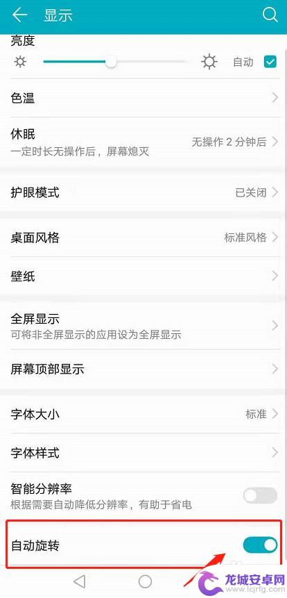 如何换横竖屏手机 华为手机横屏竖屏转换方法