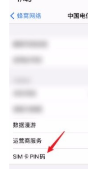 苹果手机解锁卡怎么用 如何解除苹果手机的sim卡锁定