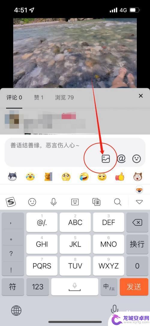 抖音评论怎么发自己的图片 抖音评论中自己的相册图片怎样发