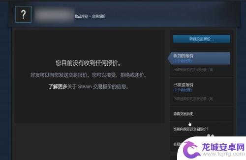 steam交易报价怎么锁定 如何解除Steam交易限制