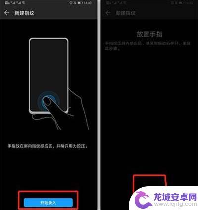华为nova5i手机指纹锁怎么设置 如何在华为nova5i上设置指纹解锁