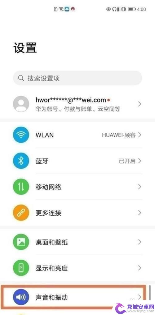 华为手机微信下拉音乐和音频怎么设置 华为手机微信声音调节方法