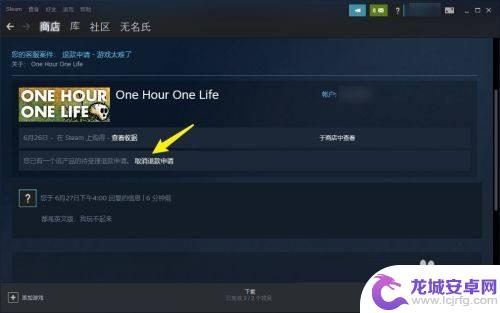 steam已退款的游戏还能取消吗 Steam退款申请如何撤销