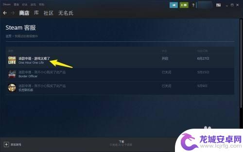 steam已退款的游戏还能取消吗 Steam退款申请如何撤销