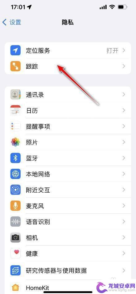 手机左上角有个箭头怎么取消 如何关闭iPhone13 pro手机左上角的箭头