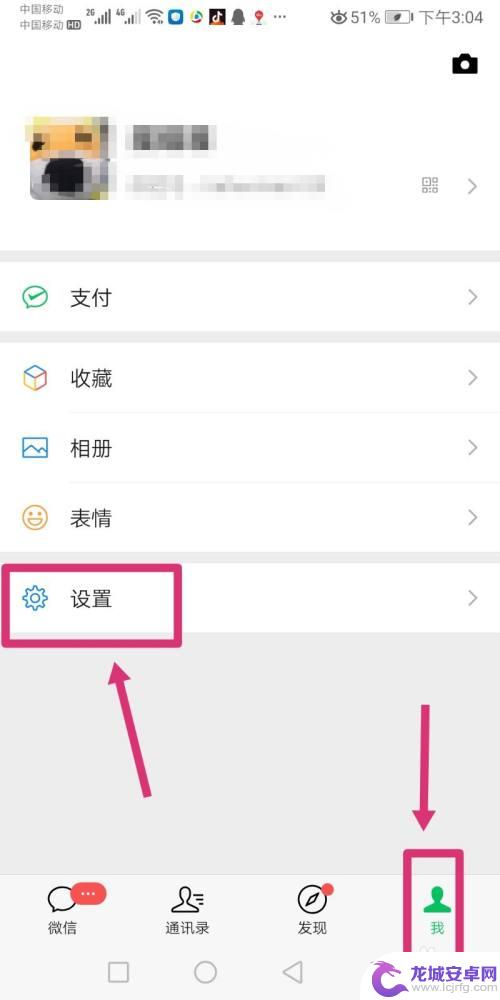 手机绑定的微信怎么注销 微信手机号注销流程