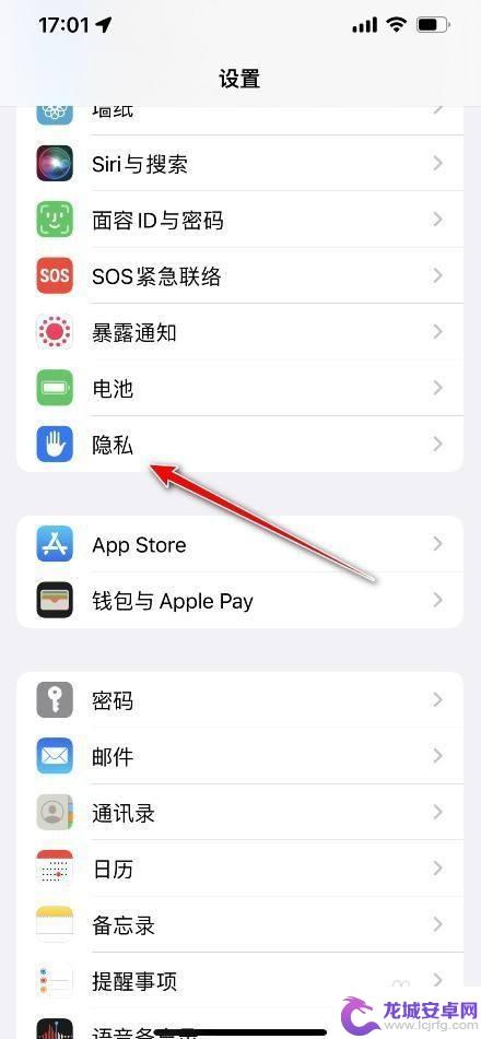 手机左上角有个箭头怎么取消 如何关闭iPhone13 pro手机左上角的箭头