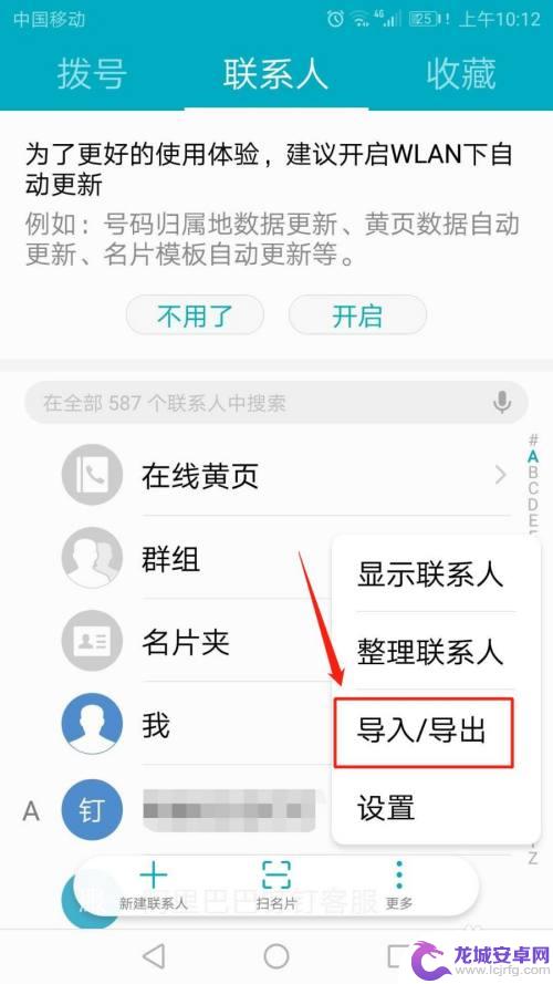 怎么把sim卡联系人导入手机华为 华为手机联系人如何从SIM卡中导入