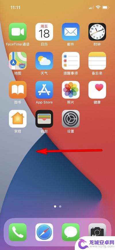 iphone从主屏幕移除去哪了 iPhone软件从主屏幕移除的操作步骤在哪里找得到