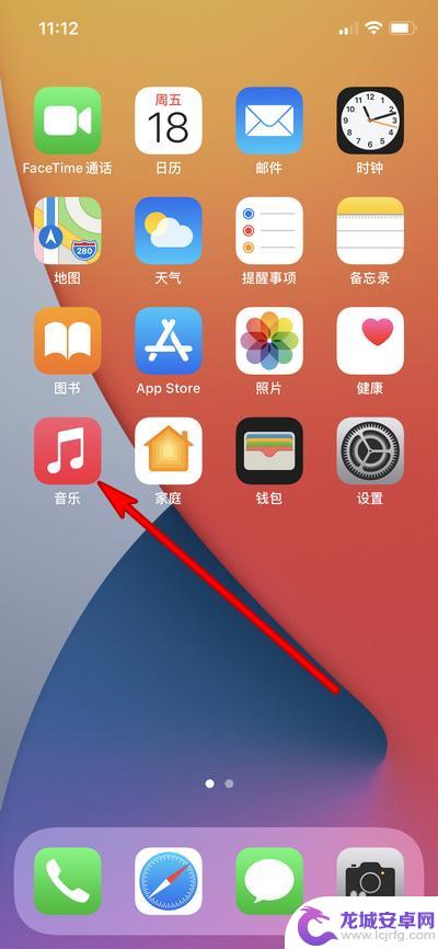 iphone从主屏幕移除去哪了 iPhone软件从主屏幕移除的操作步骤在哪里找得到