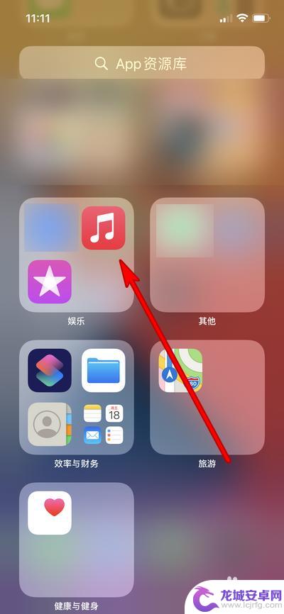 iphone从主屏幕移除去哪了 iPhone软件从主屏幕移除的操作步骤在哪里找得到