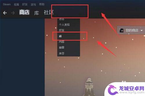 steam里组队 Steam怎样加入一个群组聊天室