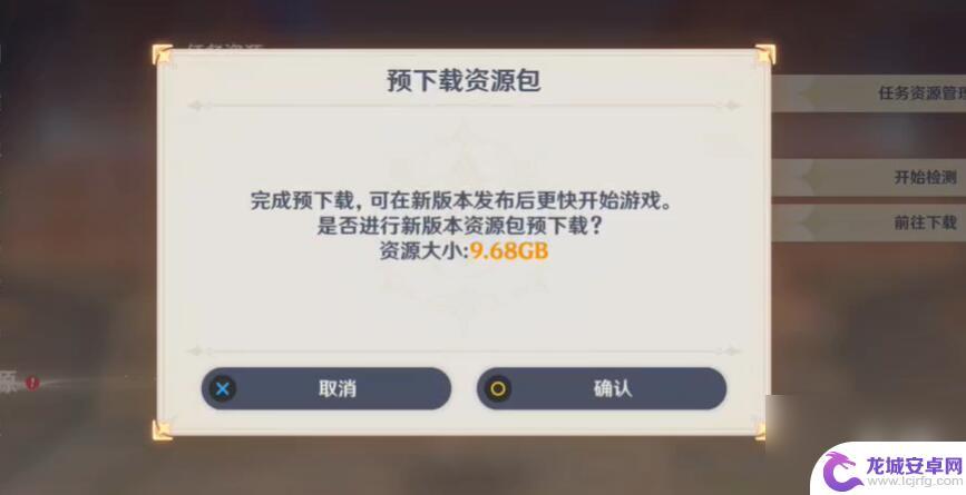 原神下载资源要多少内存 原神4.0的最低内存要求是多少