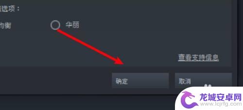 steam怎么关闭流式传送 steam流式传输关闭方法