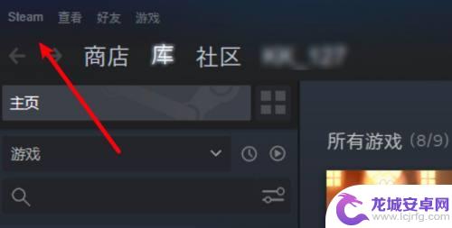 steam怎么关闭流式传送 steam流式传输关闭方法