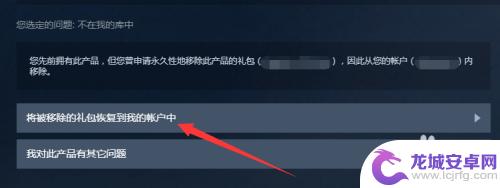 Steam永久移除游戏怎么找回？教你一招高效方法！