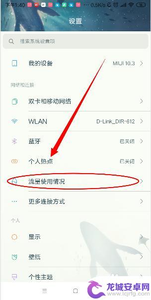 小米手机每日流量使用情况 小米手机如何查看流量使用情况详细步骤