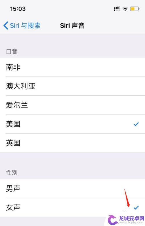 苹果13手机怎么设置siri女生声音 iPhone语音助手Siri如何切换为女声模式