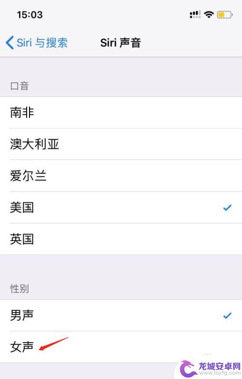苹果13手机怎么设置siri女生声音 iPhone语音助手Siri如何切换为女声模式