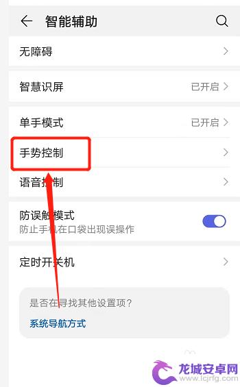 如何关闭手机听筒播放 取消华为手机听筒模式的方法